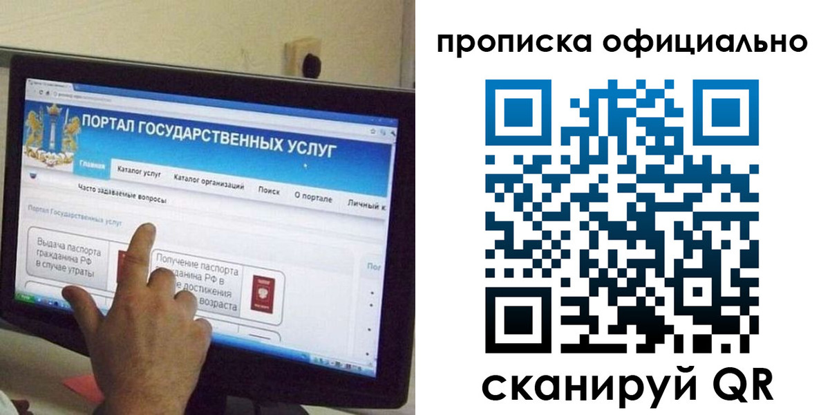 прописка для военкомата в Анапе
