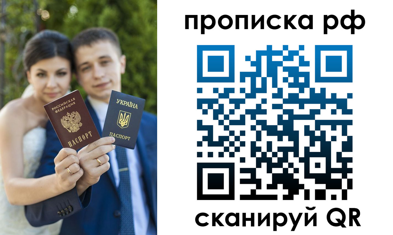 прописка ребенка в Анапе